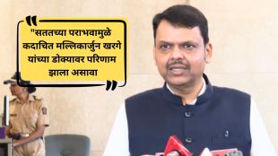 Devendra Fadnavis criticizing Mallikarjun Kharge | Mallikarjun Kharge press conference Chennai | पंतप्रधान मोदींबाबत खरगेंचे वादग्रस्त विधान | मुख्यमंत्री देवेंद्र फडणवीस यांची टीका