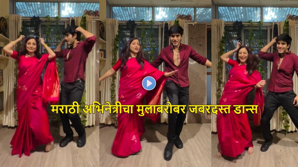 Kishori Shahane and son Bobby Vij dancing on Tujhya Rupan Ved Lavala song Kishori Shahane and son Bobby Vij dancing on Tujhya Rupan Ved Lavala song
