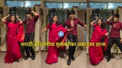 Video: ‘तुझ्या रुपानं वेड लावलं’ गाण्यावर ज्येष्ठ मराठी अभिनेत्रीचा मुलाबरोबर डान्स, एनर्जी पाहून नेटकरी म्हणाले, “लय भारी”