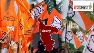 Kolhapur Vidhan Parishad Election 2026 Candidates | Maharashtra Legislative Council Polls Mahayuti Strategy | BJP Shiv Sena NCP Aspirants Kolhapur | Maharashtra Politics News Updates