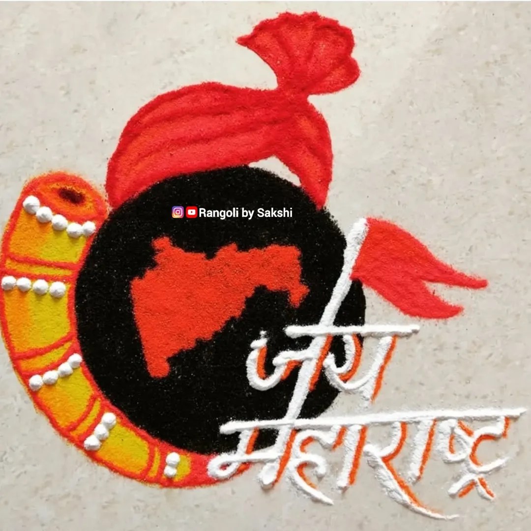 Maharashtra Day 2026 Rangoli Design