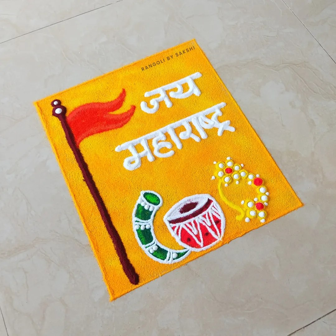 Maharashtra Day 2026 Rangoli Design
