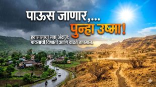 maharashtra-weather-update-rain-to-recede-heatwave-to-increase-yellow-alert-in-vidarbha