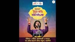 रत्नागिरीत गायक महेश काळे यांच्या कार्यक्रमावरून गोंधळ; रसिकांची फसवणूक?