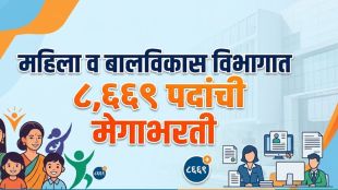 Maharashtra Mahila Bal Vikas Vibhag Bharti 2026 | Aditi Tatkare news on recruitment | Government jobs in Maharashtra for women and child development | Anganwadi Sevika recruitment update