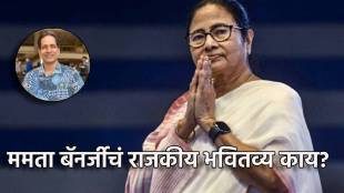 Astrologer Vikram Chandiramani Mamata Banerjee prediction | West Bengal CM Mamata Banerjee horoscope | ज्योतिषतज्ज्ञ विक्रम चंदीरामानी ममता बॅनर्जी भाकीत | पश्चिम बंगाल विधानसभा निवडणूक ज्योतिष