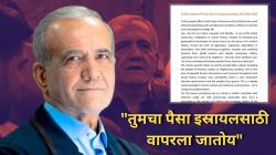 Iran Letter to American People: “आम्ही तुमचे शत्रू नाही!” इराणच्या राष्ट्राध्यक्षांचं थेट अमेरिकी जनतेला पत्र; ट्रम्प यांच्या युद्धनितीवर डागली तोफ