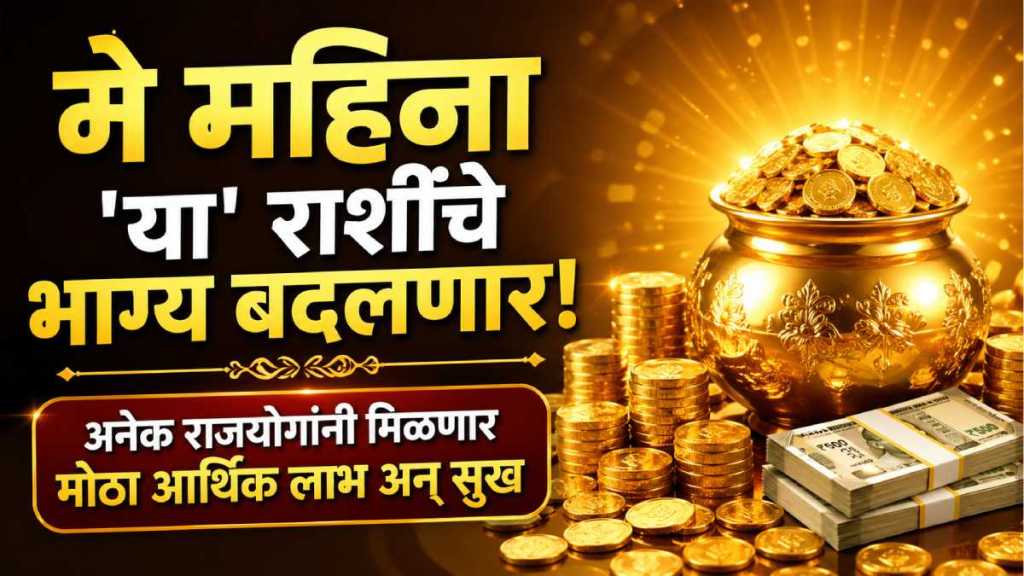 May 2026 Rajyog Impact May 2026 Rajyog Impact