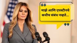 Melania Trump Suspicious Epstein Press Address: नक्की कसली भीती सतावतेय? नवे आरोप नसताना मेलानिया ट्रम्प यांनी ऐन युद्धाच्या तणावात ‘एपस्टीन’ प्रकरणावर स्पष्टीकरण का दिलं?