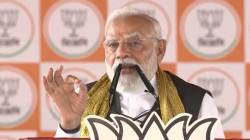 Narendra Modi : “तृणमूलचं सरकार लोकांना राज्यातले मासेही देऊ शकलं नाही ते विकास काय करणार?”; पंतप्रधान नरेंद्र मोदींचा सवाल