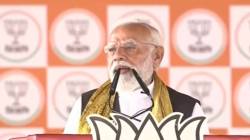 Narendra Modi Speech : “बंगालमध्ये तृणमूल काँग्रेसने घुसखोरांची फॅक्टरी चालवत दहशत निर्माण केली”; नरेंद्र मोदी यांची टीका
