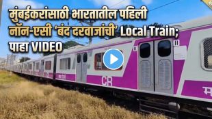 Non-AC Mumbai Local Train Video