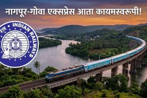 Nagpur Madgaon Express regular service schedule | Nagpur to Goa train timings and halts | Indian Railways Vidarbha Konkan connectivity | 11203 11204 Nagpur Goa Express train details