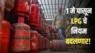 New LPG Cylinder Rules from May 1, 2024 OTP Verification and Booking Gap