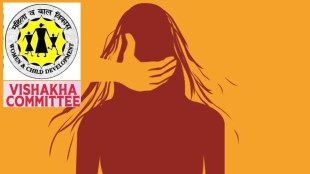 Vishakha Samiti Ahilyanagar women safety laws | internal complaint committee private sector Maharashtra | sexual harassment at workplace act 2013 | women empowerment and protection policies India