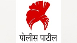 Hingoli Police Patil recruitment scam allegations | Lohgaon Police Patil Bharti controversy | Collector Rahul Gupta Hingoli complaint | Maharashtra Police Patil recruitment irregularities