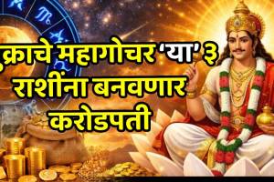 Shukra gochar 2026 venus transit in vrishbha know effects on aries taurus gemini and cancer