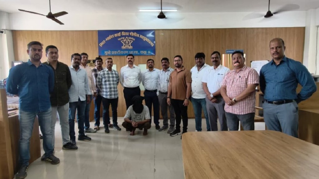 chain snatcher arrested by mira bhayandar police | crime branch unit 4 action vasai virar | mohammed mohsin laik ahmed ansari arrest | madhya pradesh police operation chain snatching cases chain snatcher arrested by mira bhayandar police | crime branch unit 4 action vasai virar | mohammed mohsin laik ahmed ansari arrest | madhya pradesh police operation chain snatching cases