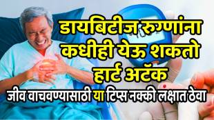 The risk of heart attack and stroke is manifold in diabetic patients know 5 tips to avoid it