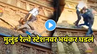 Mulund railway station dangerous fight incident fight railway tracks viral video