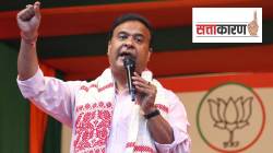 Assam Assembly Election: आसाम विधानसभा निवडणुकीत भाजपाची रणनीती काय? ‘लव जिहाद’, ‘लँड जिहाद’ व घुसखोरीचा मुद्दा प्रचारात केंद्रस्थानी का?