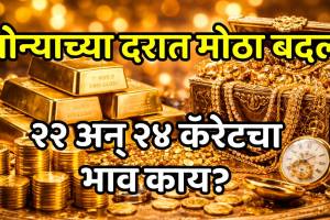 Gold silver price today on Thursday maharashtra 2 April 2026 mumbai new price