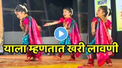 आरारा नादचखुळा! चिमुकलीच्या लावणीपुढं गौतमी पाटलही पडली फिकी; अशी नाचली की सर्वांनाचं लावलं वेड, लोक म्हणतात…”हीच खरी लावणी”