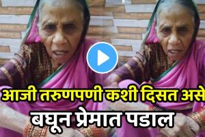 how this old lady used to look at young age watch viral video