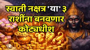 Chandra Gochar In Swati Nakshatra 2026