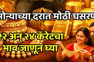 . Gold rate today in Mumbai gold silver price today on thursday maharashtra 4th april 2026 mumbai new price