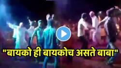 “बायको ही बायकोच असते बाबा” आज्जींनी कामासाठी पाठवलं पण आजोबा रस्त्यावर वरातीत नाचू लागले; मग पुढे जे घडलं… Video पाहून पोट धरुन हसाल