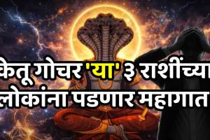 Ketu Nakshatra Parivartan 2026