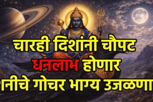 Shanidev Nakshatra Pada Gochar 2026