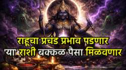 राहूच्या गोचराने अचानक धनलाभ होणार; मे महिन्यापासून ‘या’ चार राशींच्या लोकांना सुखाचे दिवस येणार