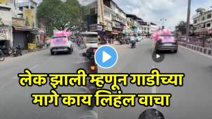 Viral Video Of Dehradun Family Celebrating Baby Girl’s Birth With Decorated Car
