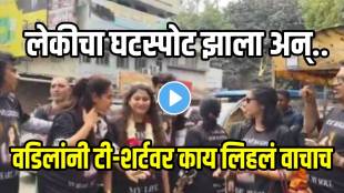 'My Duty To Keep Her Happy': Retired Meerut Judge Celebrates Daughter's Divorce; Family Brings Her Home With Dhol Procession video viral
