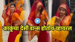 तिने कतरिना कैफला कॉपी केलं… “नचदे ने सारे” या बॉलिवूड गाण्यावर केला असा डान्स; VIDEO पाहून नेटकरी म्हणाले, “तिच्या मर्यादा…”