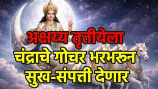 Chandra Gochar In Vrushabh Rashi 2026