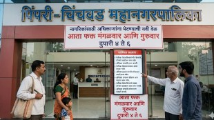 PCMC Pimpri Chinchwad Municipal Corporation office