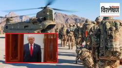 US Iran Ceasefire: ट्रम्प एक पाऊल मागे, अमेरिका – इराणमध्ये दोन आठवड्यांचा शस्त्रसंधी करार; पडद्यामागे नेमकं काय घडलं? पाकिस्तानला इतकं महत्व का?