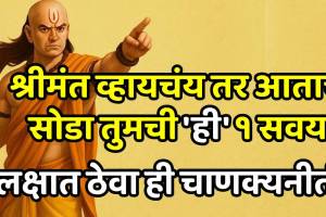 Chanakya Niti less speaking people success tips Chanakya niti lessons