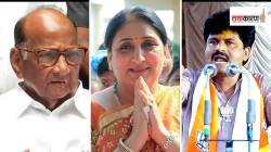 शरद पवारांच्या राष्ट्रवादीतील नेता भाजपात; प्रफुल्ल पटेलांच्या मेळाव्यातील फोटोवरून वाद; सुनेत्रा पवारांविरोधात किती उमेदवार रिंगणात? वाचा ५ महत्वाच्या घडामोडी