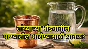 copper vessel can become toxic