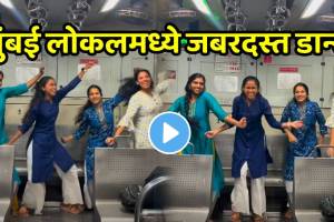 Mumbai local video of girls dancing on a marathi song natin marali mithi video is going viral on social media