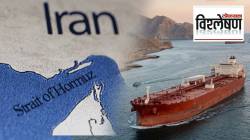 Hormuz Strait Oil Toll: होर्मुझ सामु्द्रधुनीत जहाजांना टोल आकारण्याचा इराणला काय अधिकार? काय आहेत नियम?