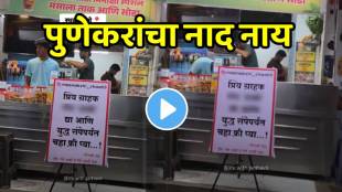 Puneri pati Pune Lpg Shortage Free Tea funny Puneri Pati Goes Viral