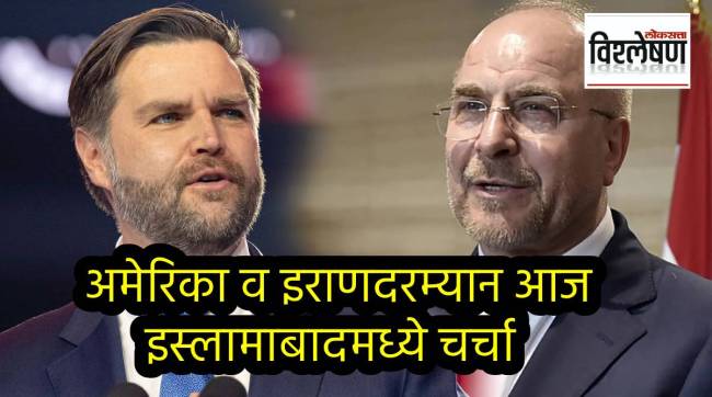 Islamabad Talks 2026