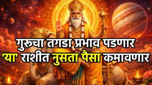 Guru Nakshatra Pada Gochar 2026