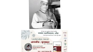 Yashwantrao Chavan autobiography Krishnakath reading Nanded | Yashwant Mahavidyalaya Nanded Vachan Katta event | Godavari Kanshukle Krishnakath Abhivachan | Maharashtra Literature and Culture Yashwantrao Chavan