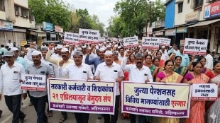 Maharashtra government employees strike 21 April | teachers protest for old pension scheme | Ahilyanagar employee union agitation | NPS vs OPS Maharashtra news update